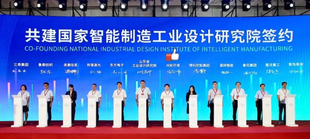 Z6尊龙凯时情形与山东省工业设计院签署战略相助协议