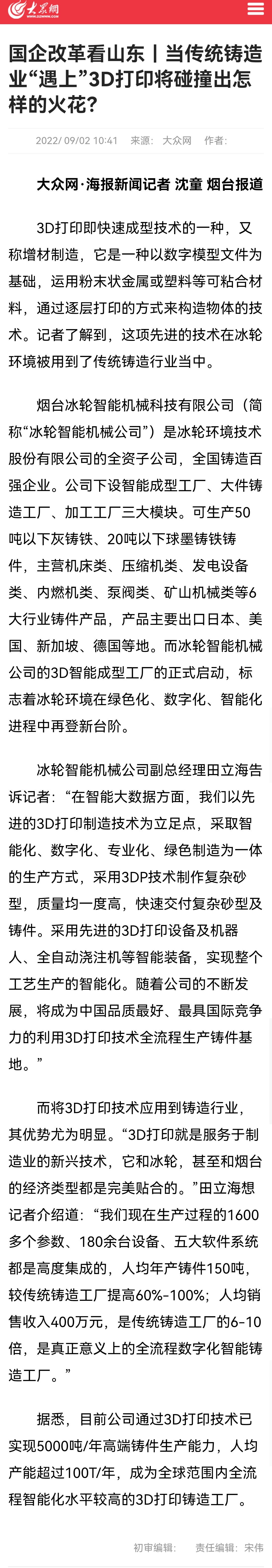 Z6·尊龙凯时「中国区」官方网站